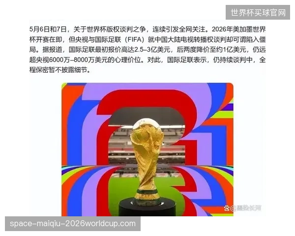 世界杯期间北美消费市场将迎来高峰，巴西队比赛门票预计将处于最高价位区间。